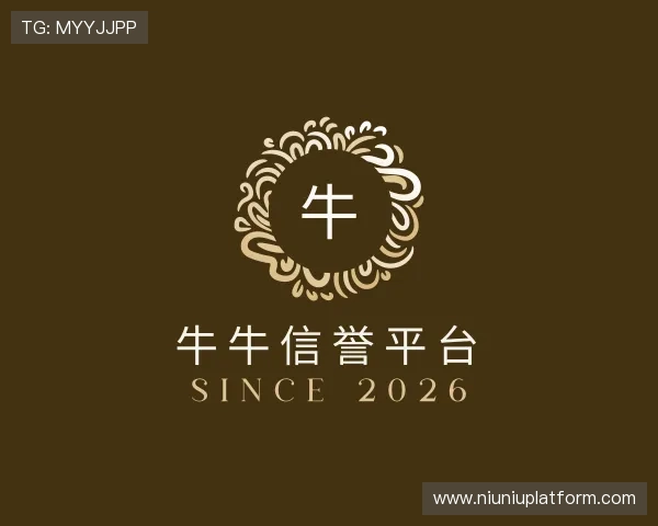 介绍牛牛信誉平台